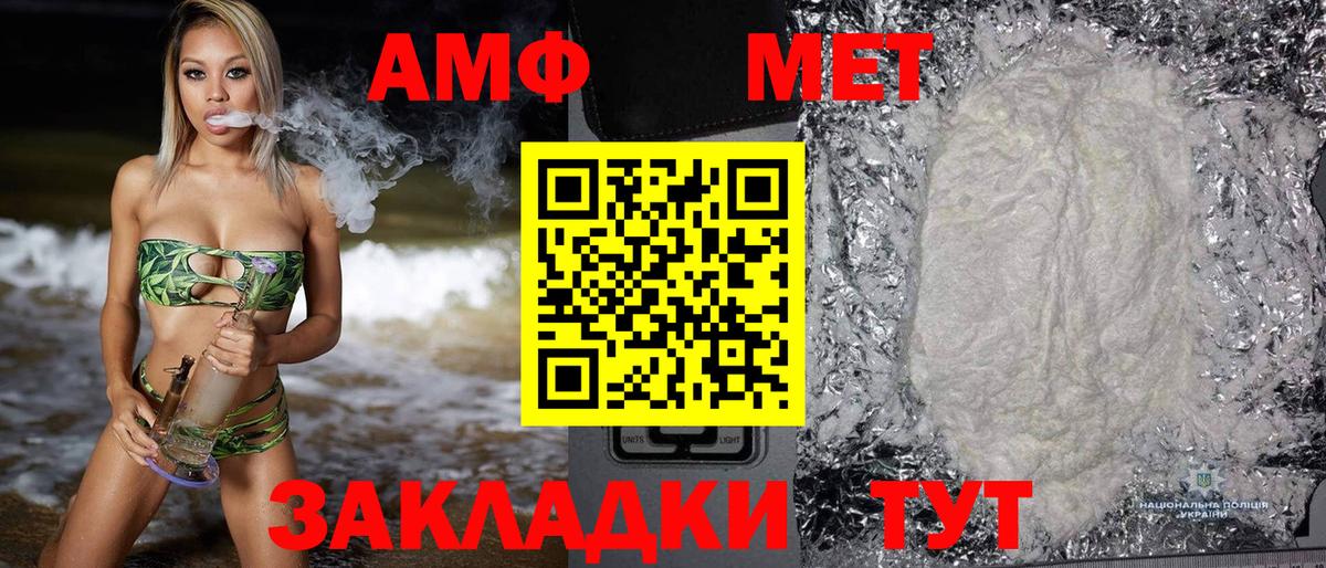 АМФ Розовый Дубна