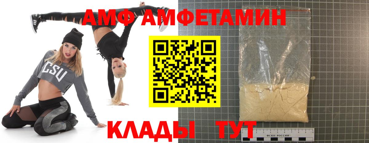 АМФЕТАМИН VHQ  Amphetamine  Дубна  Вход с VPN 