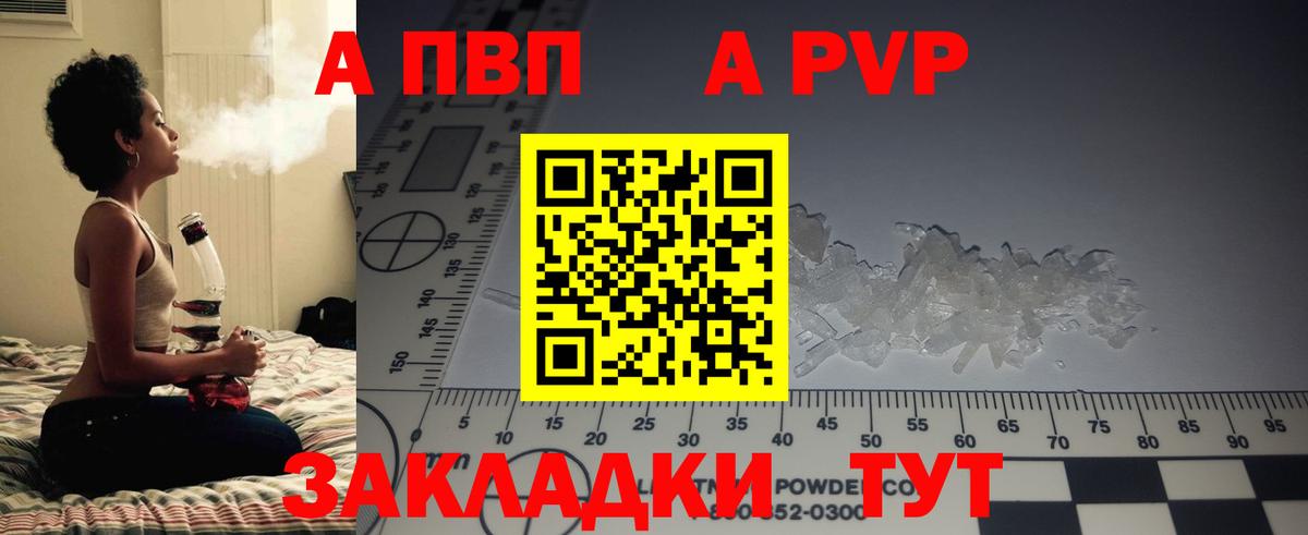 А ПВП  Альфа ПВП СК  Вход с VPN  Дубна  А ПВП Crystall 