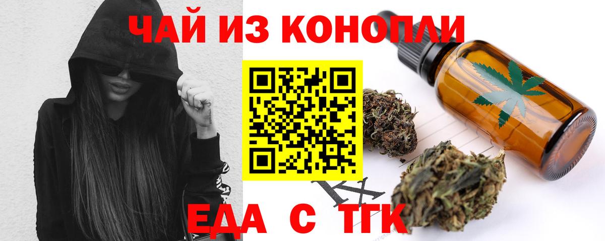 Дубна  Печенье с ТГК конопля  Вход с VPN 