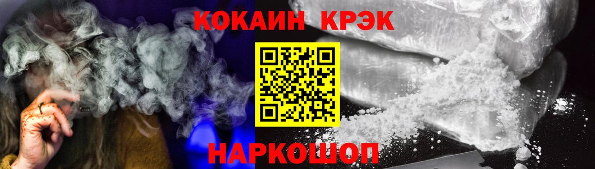 COCAIN VHQ Дубна