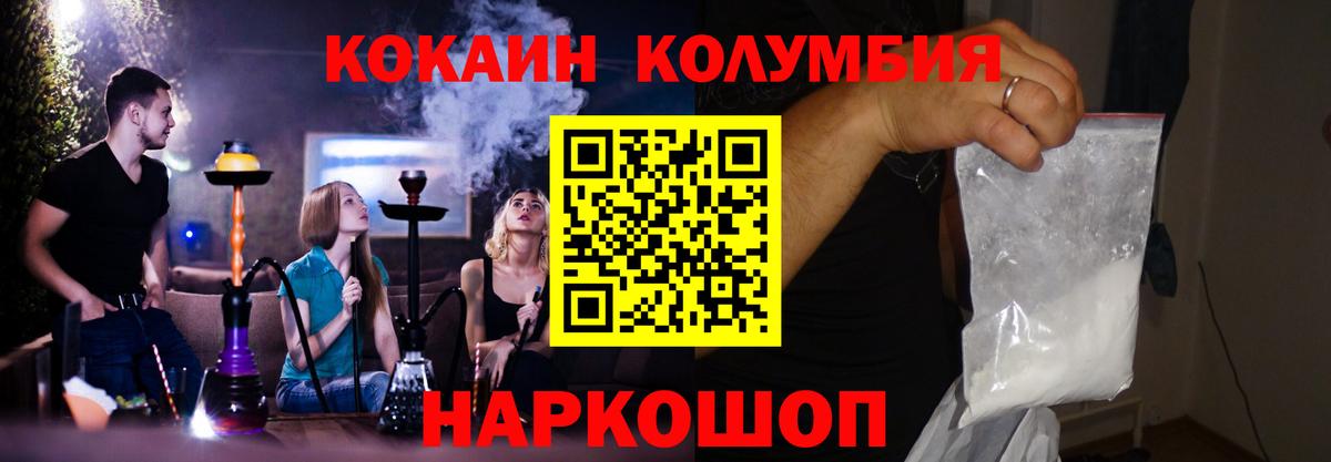 Кокаин FishScale  COCAIN  Дубна  COCAIN VHQ  Вход с VPN 
