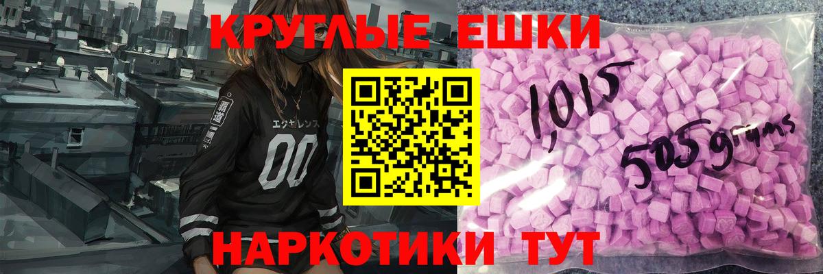 ЭКСТАЗИ 300 mg Дубна