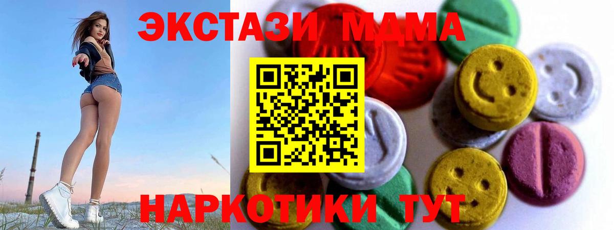 Ecstasy круглые  ЭКСТАЗИ 300 mg  Вход с VPN  Дубна 