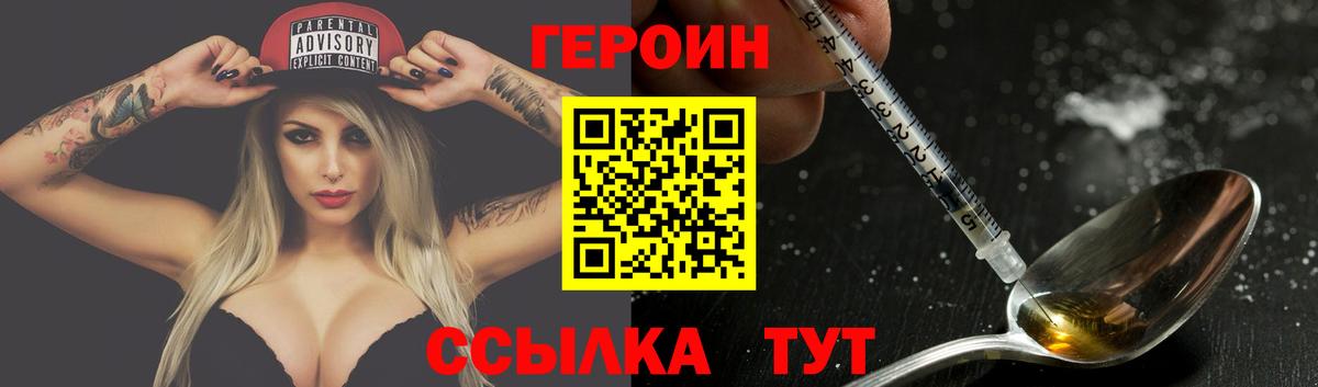 Дубна  ГЕРОИН  Вход с VPN  ГЕРОИН Heroin 