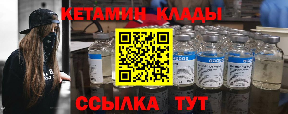 Кетамин VHQ  КЕТАМИН VHQ  Дубна  Вход с VPN 