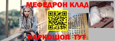 мефедрон Заволжье