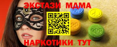 экстази Ипатово