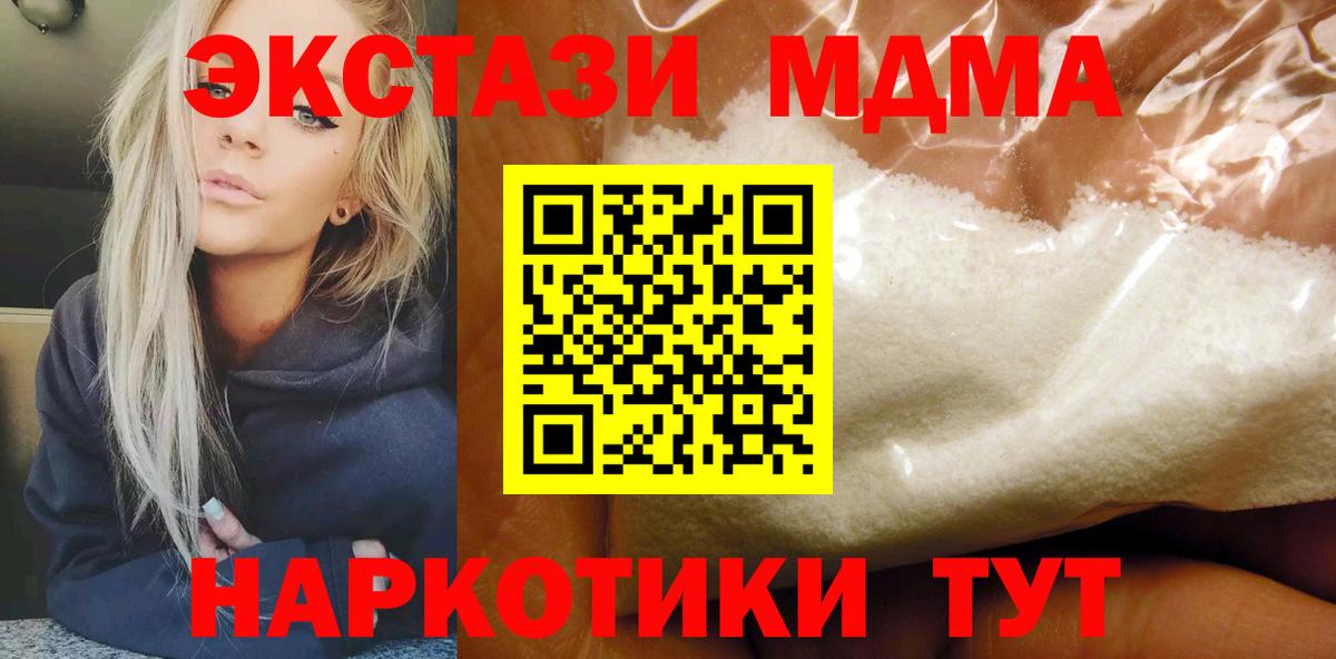 Дубна  MDMA кристаллы  MDMA crystal  Вход с VPN 