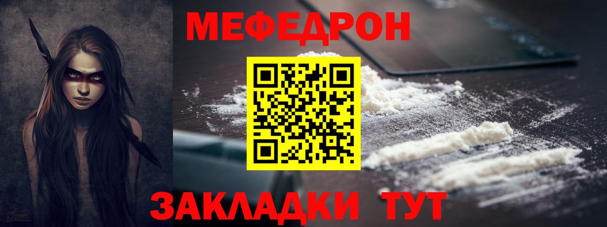 Мефедрон кристаллы Дубна