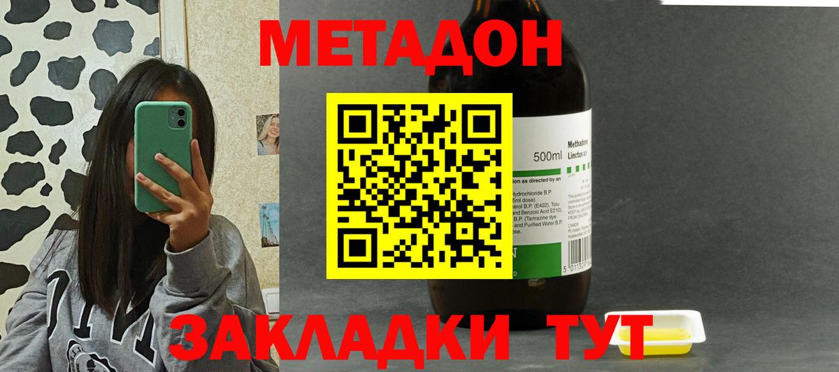 Дубна  Метадон мёд  Вход с VPN 