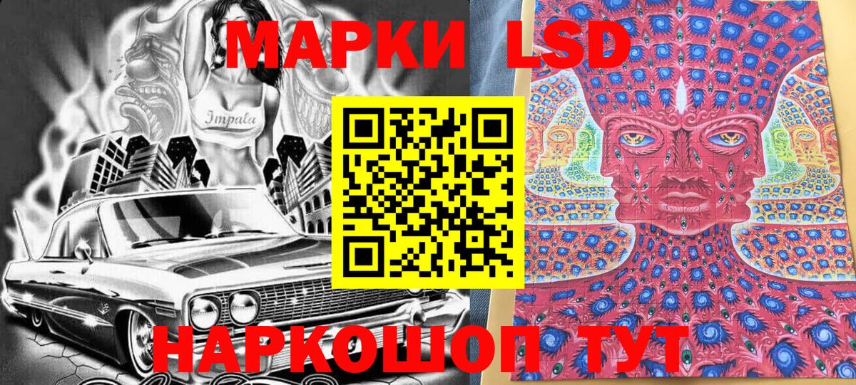 Марки NBOMe 1500мкг Дубна