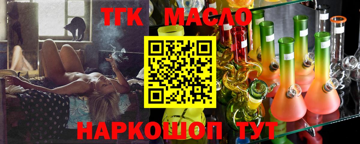 Дубна  ТГК вейп  Дистиллят ТГК гашишное масло  Вход с VPN 