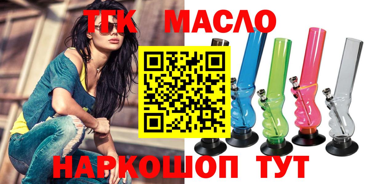ТГК вейп Дубна